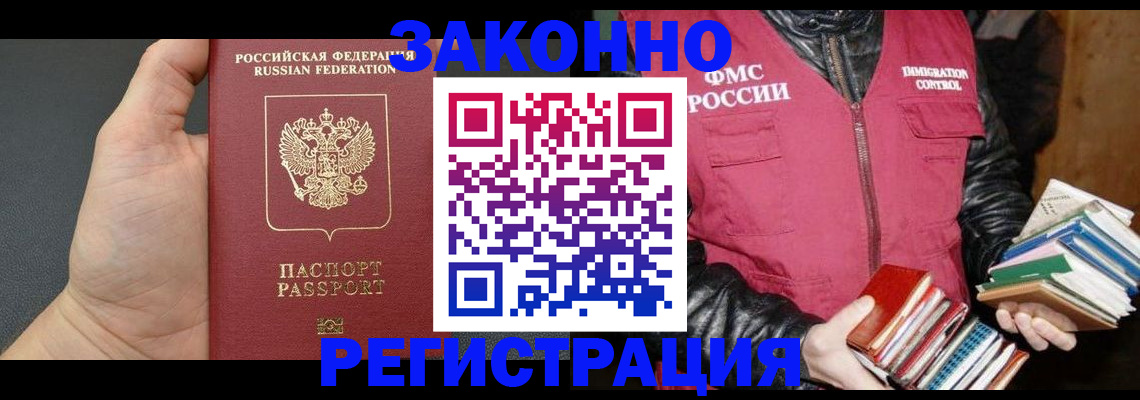 временная регистрация собственник в Семёнове