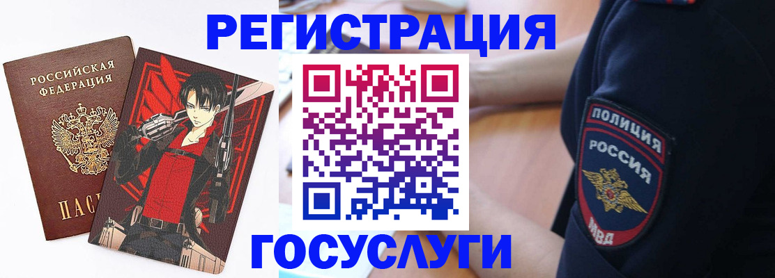 временная регистрация госуслуги в Семёнове