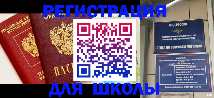 прописка для кредита в Семёнове