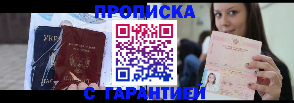 временная регистрация 2025 в Семёнове
