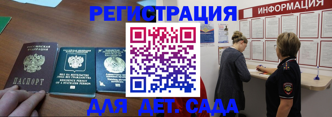 временная регистрация для всех в Семёнове